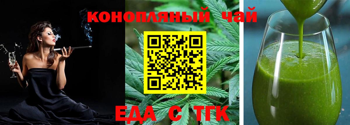 Белово  Еда ТГК конопля  Вход с VPN 