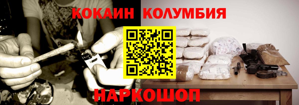 Cocaine Боливия Белово