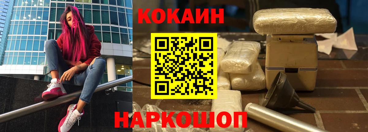 КОКАИН  Вход с VPN  Белово  Кокаин 98%  КОКАИН VHQ 