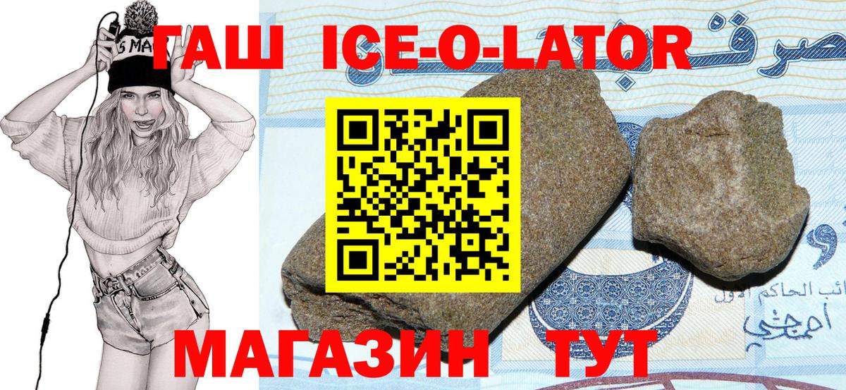 ГАШИШ AMNESIA HAZE  ГАШ индика сатива  Вход с VPN  продажа наркотиков  Белово 