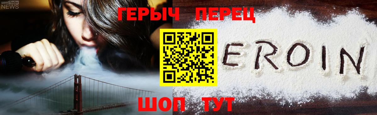 Героин герыч  ГЕРОИН  Белово  Вход с VPN 