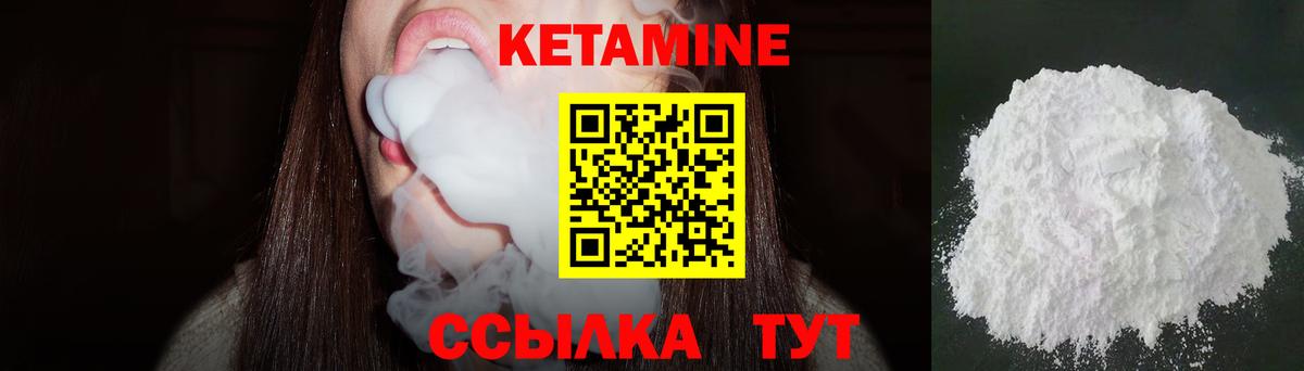КЕТАМИН VHQ  Вход с VPN  Белово 