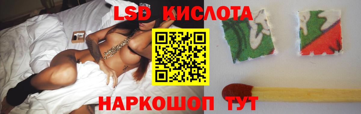 ЛСД экстази кислота Белово