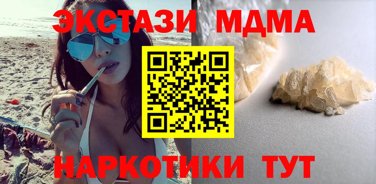 MDMA молли Белово
