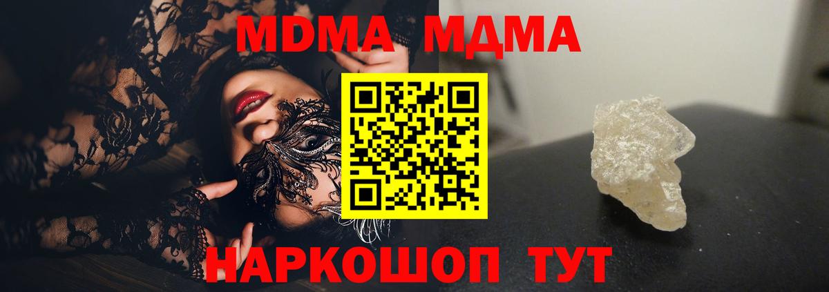 МДМА VHQ  MDMA кристаллы  Вход с VPN  Белово 