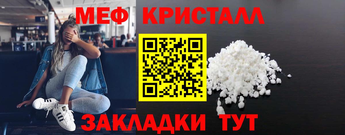 МЕФ кристаллы  Вход с VPN  МЯУ-МЯУ mephedrone  МЯУ-МЯУ  Белово  Меф 