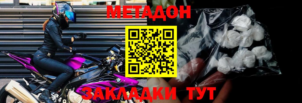 Метадон мёд  Вход с VPN  Белово  МЕТАДОН белоснежный 