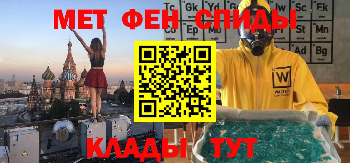 Метамфетамин винт  Метамфетамин винт  Вход с VPN  Белово 