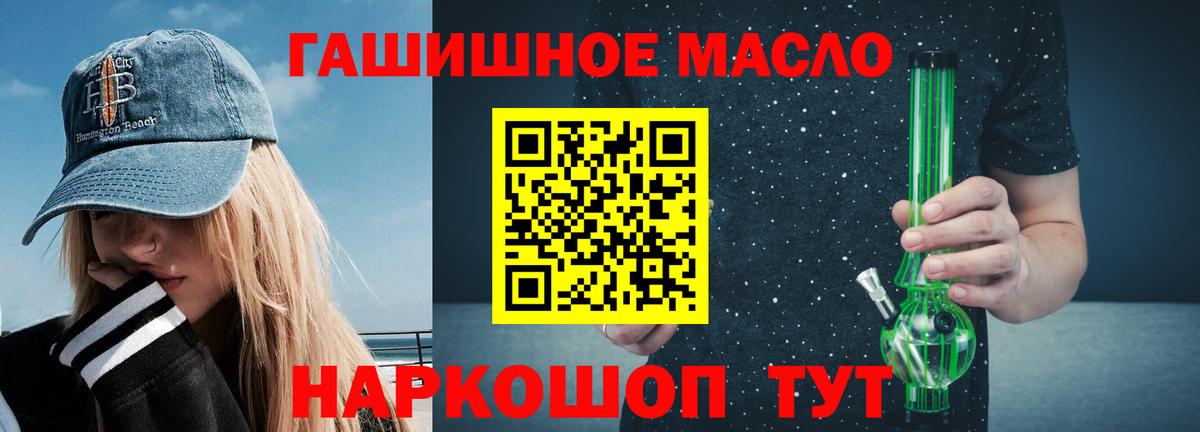 ТГК вейп с тгк  ТГК THC oil  Белово  Вход с VPN 