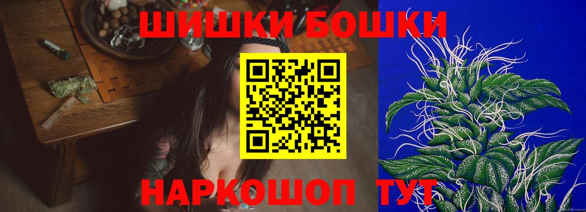 Бошки Шишки Ganja  Вход с VPN  Шишки марихуана White Widow  Белово 